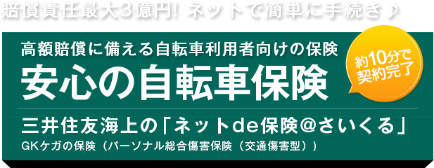 神戸 地裁 自転車 事故 判決 文