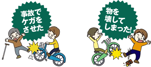 三井 住友 海上 自転車